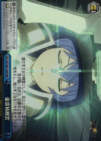 Roxy RRR MTI/S83-100R - Mushoku Tensei Jobless Reincarnation