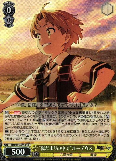 Rudeus SR MTI/S83-003S - Mushoku Tensei Jobless Reincarnation