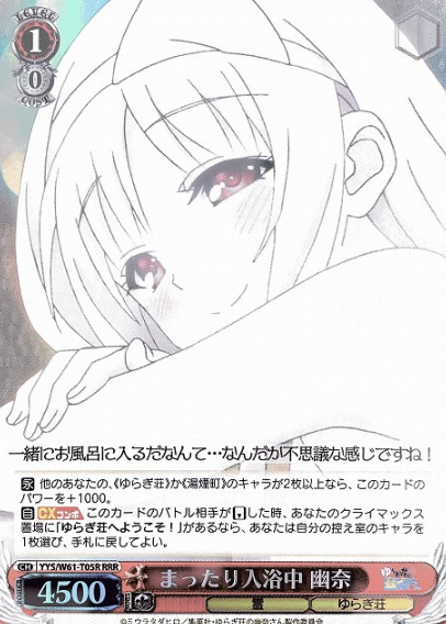 Yuuna RRR YYS/W61-T05R - Yuuna and the Haunted Hot Springs