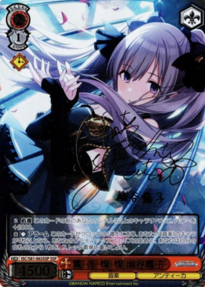 Yukoku Kiriko SSP ISC/S81-063SSP - THE IDOLM@STER SHINY COLORS