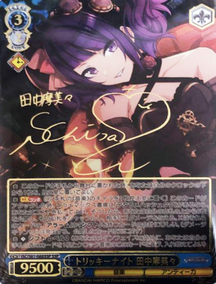 Tanaka Mamimi SSP ISC/S81-088SSP - THE IDOLM@STER SHINY COLORS