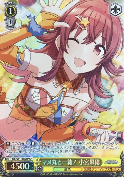 Komiya Kaho SP ISC/S81-006SP - THE IDOLM@STER SHINY COLORS