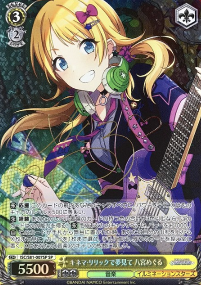Hachimiya Meguru SP ISC/S81-007SP - THE IDOLM@STER SHINY COLORS