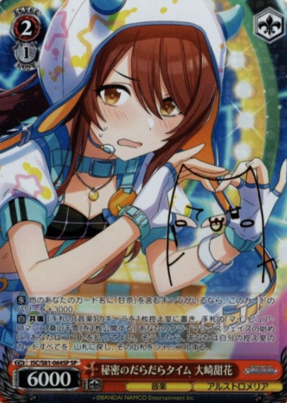 Oosaki Tenka SP ISC/S81-064SP - THE IDOLM@STER SHINY COLORS