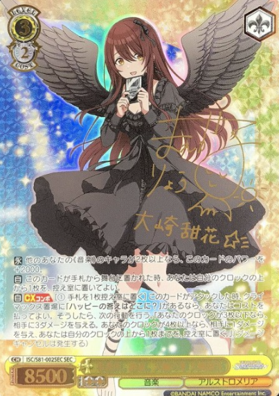 Oosaki Tenka SEC ISC/S81-002SEC - THE IDOLM@STER SHINY COLORS