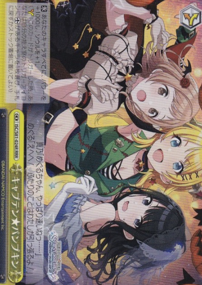 Meguru RRR ISC/S81-024R - THE IDOLM@STER SHINY COLORS
