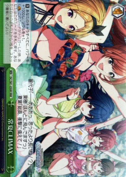HO-KA-GO CLIMAX GIRLS RRR ISC/S81-050R - THE IDOLM@STER SHINY COLORS
