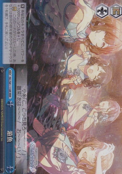 Madoka RRR ISC/S81-110R - THE IDOLM@STER SHINY COLORS