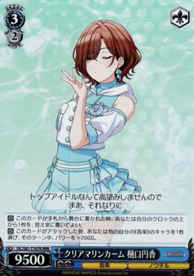 Higuchi Madoka RRR ISC/S81-T107R - THE IDOLM@STER SHINY COLORS