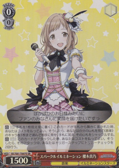 Sakuragi Mano SR ISC/S81-T007S - THE IDOLM@STER SHINY COLORS