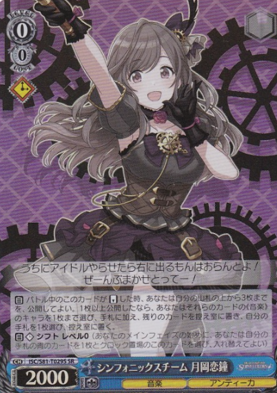 Tsukioka Kogane SR ISC/S81-T029S - THE IDOLM@STER SHINY COLORS
