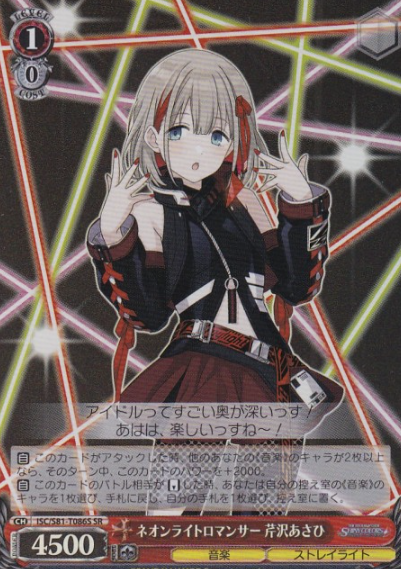 Serizawa Asahi SR ISC/S81-T086S - THE IDOLM@STER SHINY COLORS