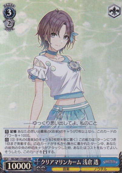 Asakura Toru SR ISC/S81-T108S - THE IDOLM@STER SHINY COLORS