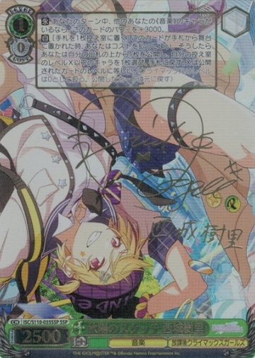 Saijou Juri SSP SC/S110-035SSP - THE IDOLM@STER SHINY COLORS