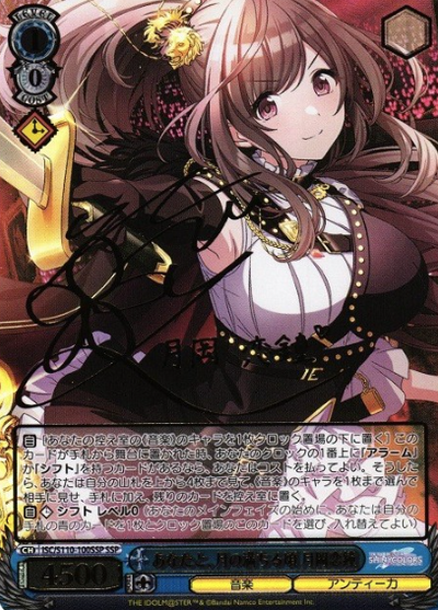 Tsukioka Kogane SSP ISC/S110-100SSP - THE IDOLM@STER SHINY COLORS Shine More