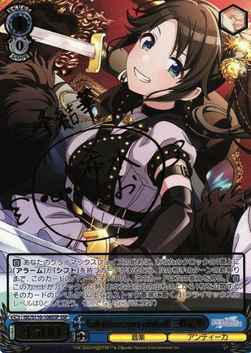Mitsumine Yuika SSP ISC/S110-108SSP - THE IDOLM@STER SHINY COLORS Shine More