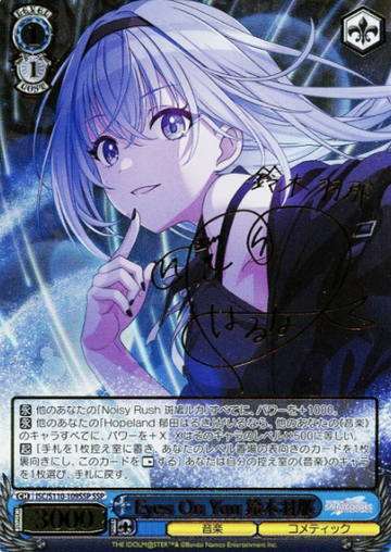 Suzuki Hana SSP ISC/S110-109SSP - THE IDOLM@STER SHINY COLORS Shine More