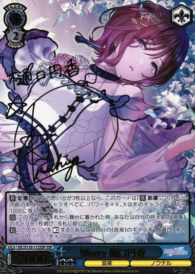 Higuchi Madoka SSP ISC/S110-112SSP - THE IDOLM@STER SHINY COLORS Shine More