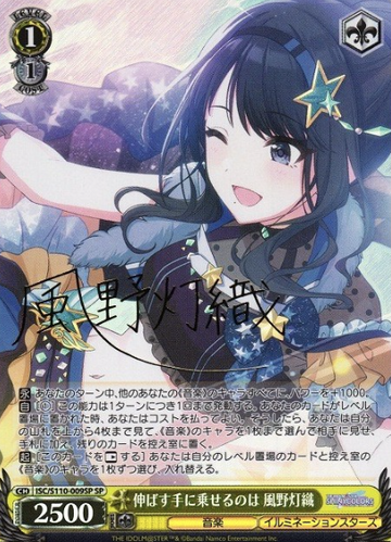 Kazano Hiori SP ISC/S110-009SP - THE IDOLM@STER SHINY COLORS Shine More