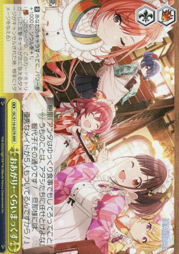 Hokago Climax Girl RRR ISC/S110-027R - THE IDOLM@STER SHINY COLORS Shine More