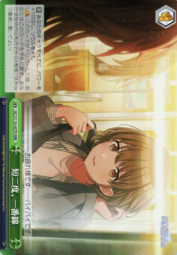Nanakusa Nichika RRR ISC/S110-057R - THE IDOLM@STER SHINY COLORS Shine More