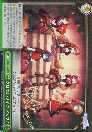 grown make up RRR ISC/S110-058R - THE IDOLM@STER SHINY COLORS Shine More