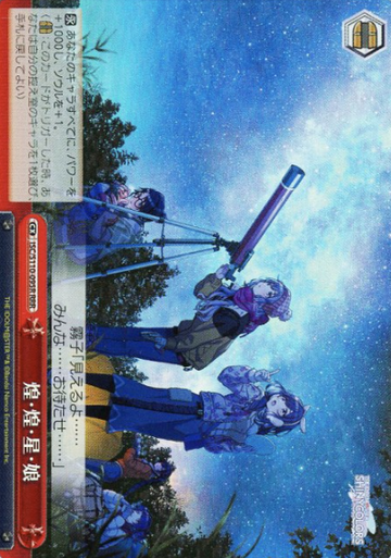 L'Antica RRR ISC/S110-095R - THE IDOLM@STER SHINY COLORS Shine More