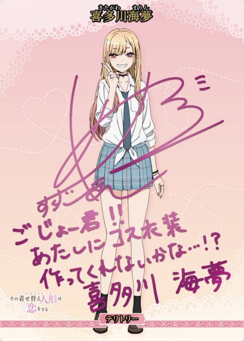 BB-BSQ BT Kitagawa Marin