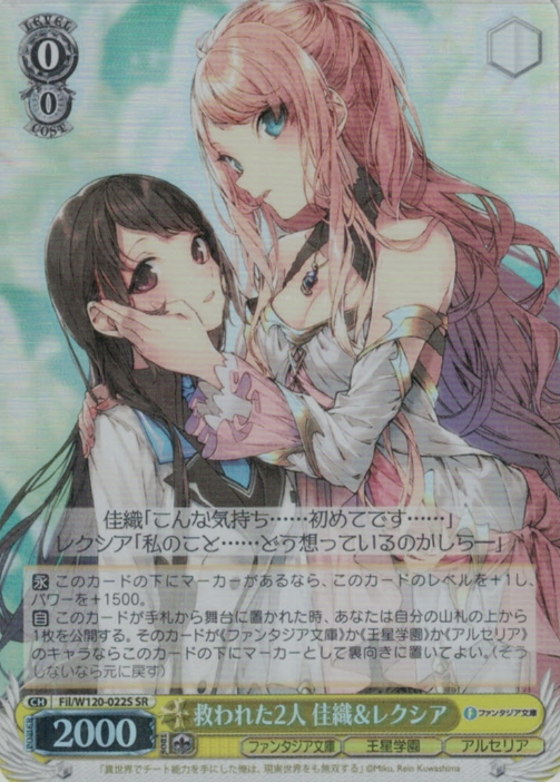 Kaori Lexia SR Fil/W120-022S - I Got a Cheat Skill in Another World and Became Unrivaled in the Real World, Too
