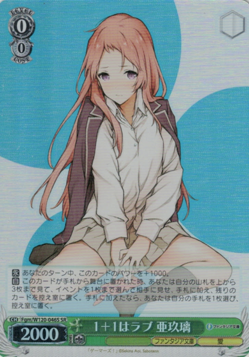 Aguri SR Fgm/W120-046S - Fujimi Fantasia Bunko Vol.2