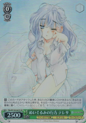 Teresa SR W120-047S - Fujimi Fantasia Bunko Vol.2