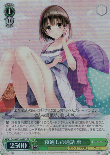 Megumi SR Fsh/W120-048S - Fujimi Fantasia Bunko Vol.2