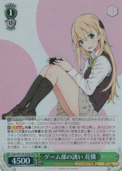 Karen SR Fgm/W120-054S - Fujimi Fantasia Bunko Vol.2