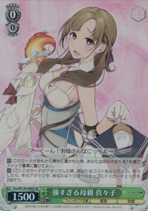 Mamako SR Fos/W120-060S - Do You Love Your Mom, and Her Two-Hit Multi-Target ATK? (お母好き)