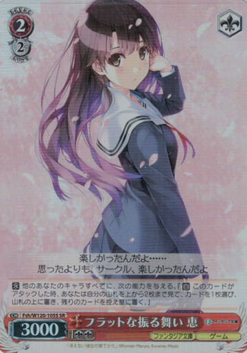 Megumi SR Fsh/W120-105S - Fujimi Fantasia Bunko Vol.2