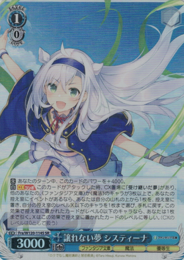 Sistine SR Fra/W120-114S - Fujimi Fantasia Bunko Vol.2
