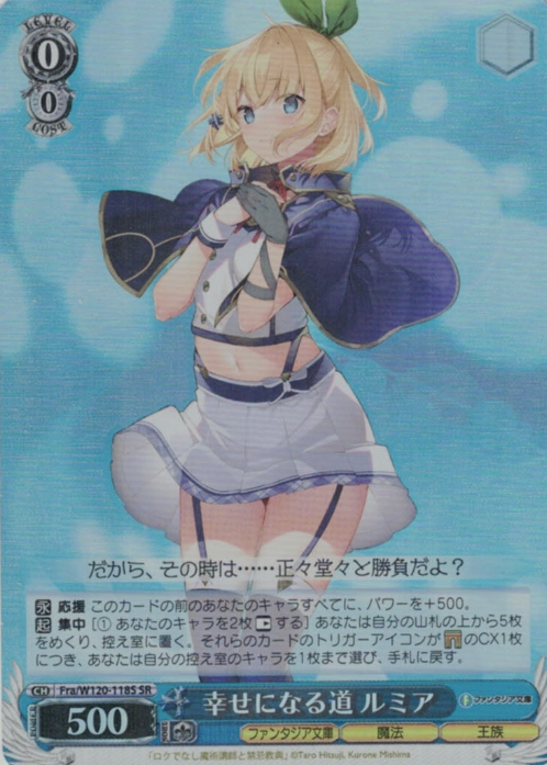 Lumia SR Fra/W120-118S - Fujimi Fantasia Bunko Vol.2