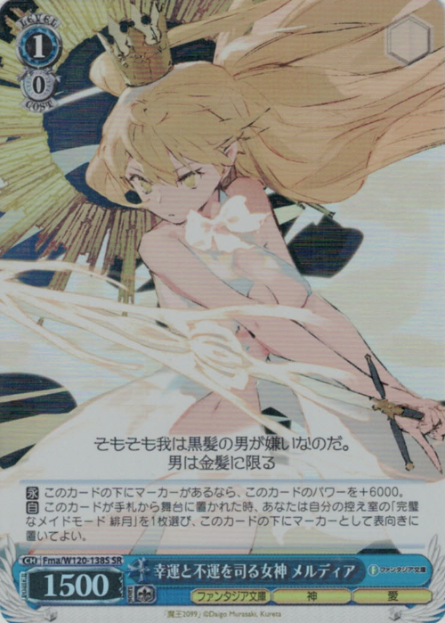 Meldia SR Fma/W120-138S - Fujimi Fantasia Bunko Vol.2