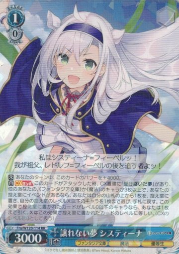 Sistine RR W120-114 - Fujimi Fantasia Bunko Vol.2