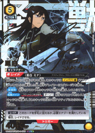 Ashiro Mina SRโโ UA28BT/KJ8-1-005