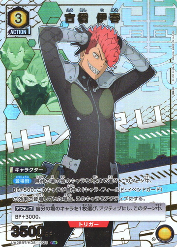 Furuhashi Iharu R☆ UA28BT/KJ8-1-028
