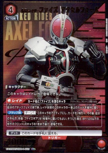 MASKED RIDER Faiz R☆ UA29BT/KMR-1-085