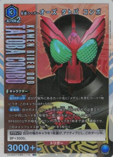 Kamen Rider OOO Tatoba Combo R☆ UA29ST/KMR-1-110