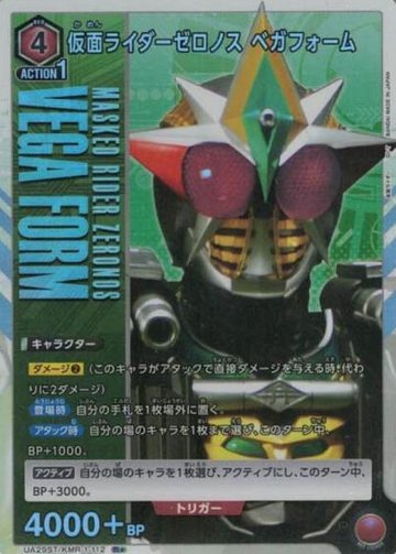 MASKEDRIDER ZERONOS R☆ UA29ST/KMR-1-112