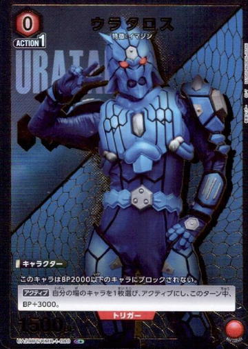 Uratarosu C☆ UA29BT/KMR-1-089