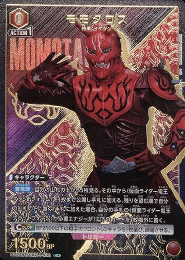 Momotarosu C☆ UA29BT/KMR-1-092