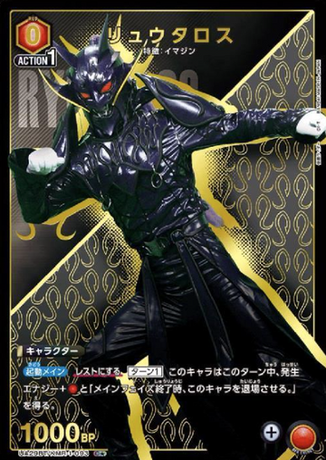 Ryotarosu C☆ UA29BT/KMR-1-093