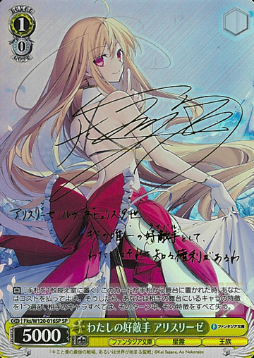 Aliceliese SP Fks/W120-016SP - Fujimi Fantasia Bunko Vol.2