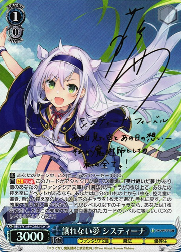Sistine SP Fra/W120-114SP - Fujimi Fantasia Bunko Vol.2