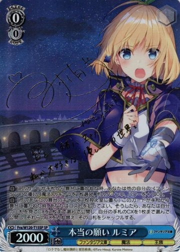 Lumia SP Fra/W120-T15SP - Fujimi Fantasia Bunko Vol.2